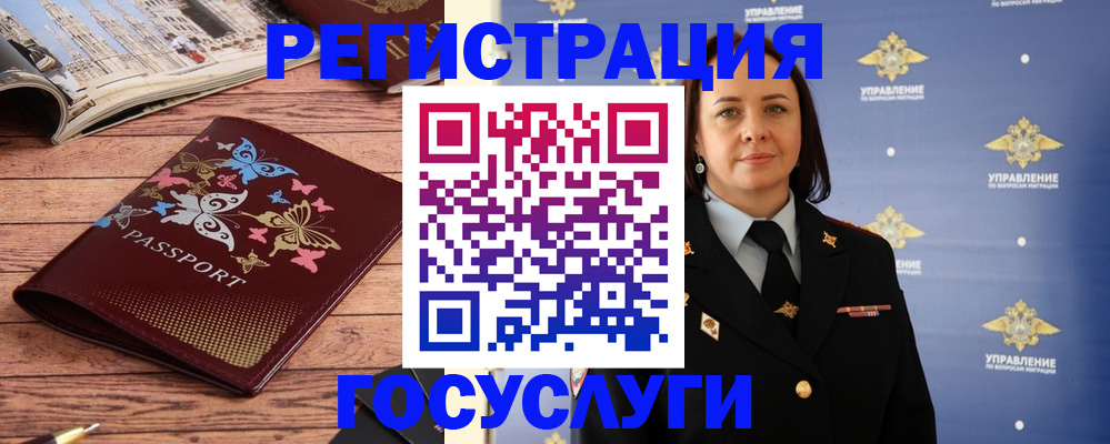 прописка для кредита в Строителе