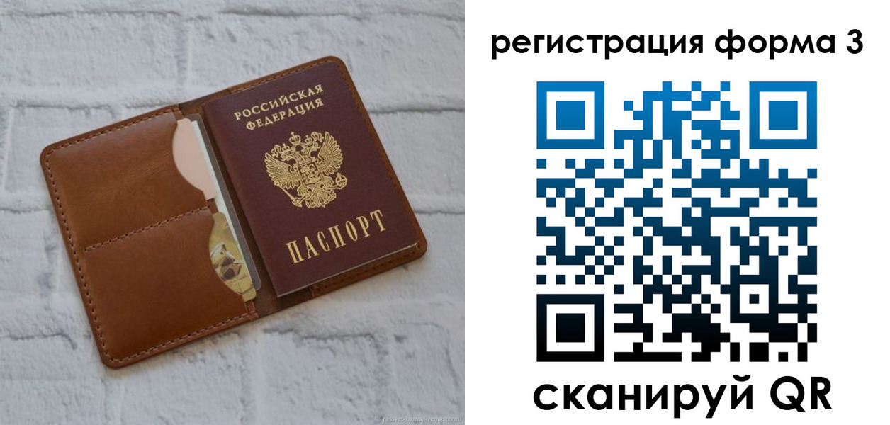 прописка иностранных граждан в Строителе