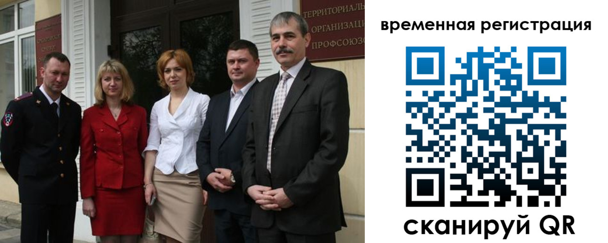 прописка для кредита в Строителе