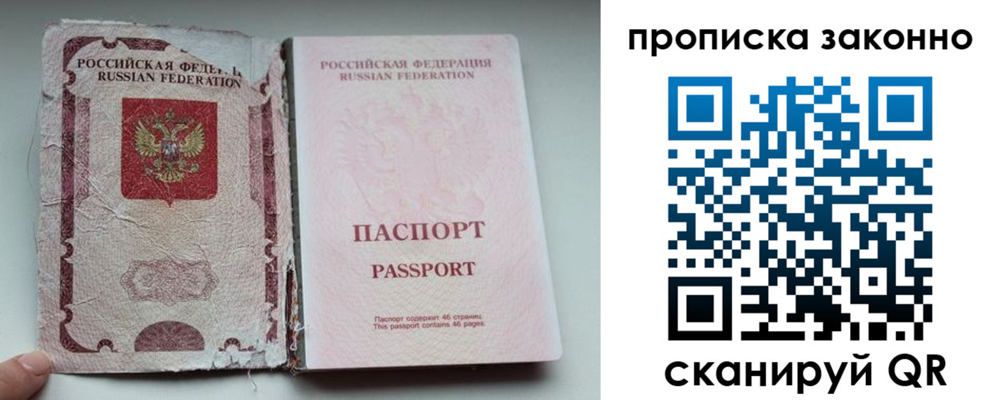 миграционный учет в Строителе