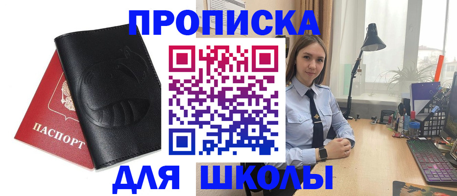 временная регистрация для всех в Строителе