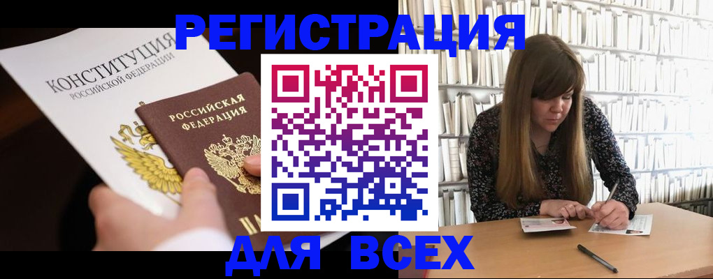 регистрация для дет. сада в Строителе