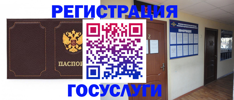 временная регистрация недорого в Строителе
